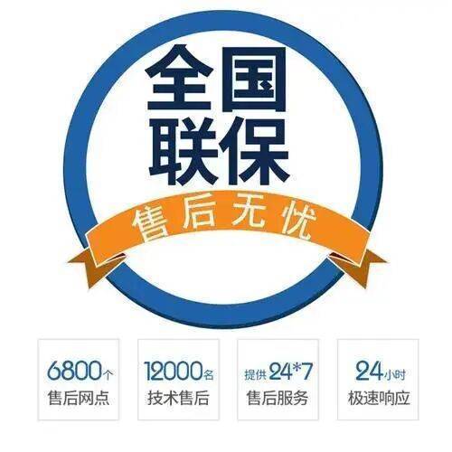 宝鸡倍科洗衣机服务中心